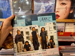 -独音唱片 Indie Music