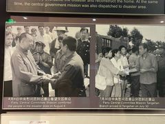 -中国唐山地震博物馆