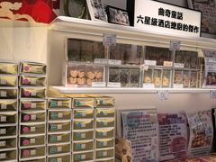 -曲奇童话(尖沙咀店)