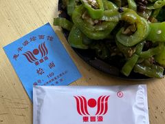 -惠丰源烩面馆(经七路店)