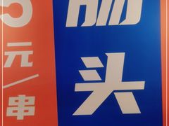 -神府路壹号·海鲜烧烤·砂锅粥·锅物(三坊七巷店)