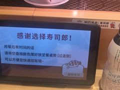 -寿司郎(皇庭广场店)