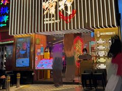 -啫神·广州地标美食(北京路店)