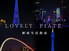 -海心沙亚运公园