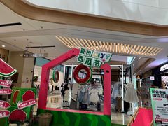 -IPARK购物中心