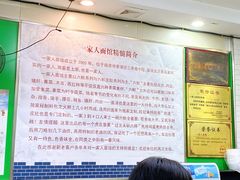 -一家人面馆(三条巷店)