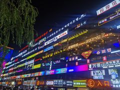 -恒坤北纬42度温泉洗浴(公园路店)