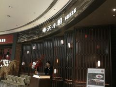 -奉天小馆·非遗东北菜(沈阳万象城店)