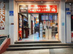 -卤校长老火锅(杨家坪直营店)