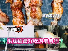 -同来顺烧烤餐厅(哈尔滨道店)