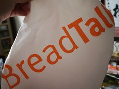 -BreadTalk面包新语·烘焙蛋糕(领展购物广场店)