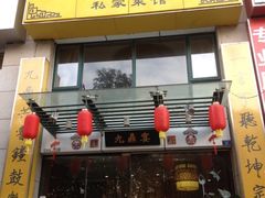 iphone_upload_pic-金陵一哥龙虾(水木秦淮店)
