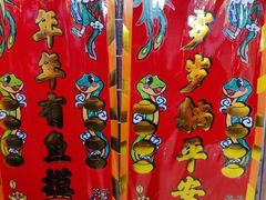 -越秀西湖花市(广州城市广场花卉店)