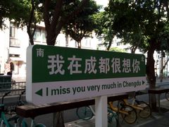 -傅强排骨(成都总店)