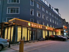 -锡和无锡菜(景丽苑店)