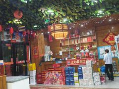 -袁小二大东北铁锅炖(吉祥村总部)