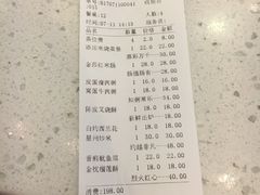 账单-添运来(茶园奥园广场店)