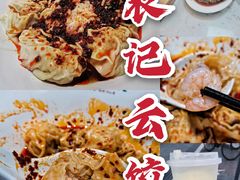 -袁记云饺(鼓楼店)