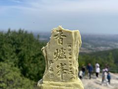 -香山公园