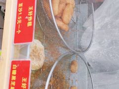 -厚富香面食店王好炸糕(延安路店)