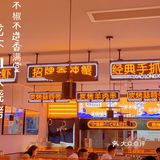 烟火气的街边川菜小馆丨对酒当歌，人生几何[爱心]