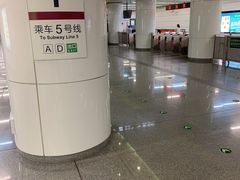 -蒲黄榆(地铁站)