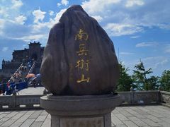 -南岳衡山风景名胜区