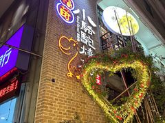-福苗小骆驼烧烤(莲湖路店)