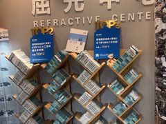 -北京华德眼科医院