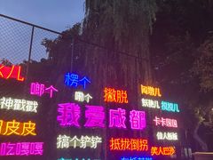 -成都欢乐谷