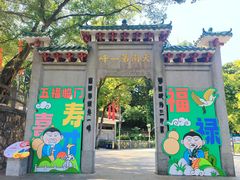 -广州市白云山风景名胜区
