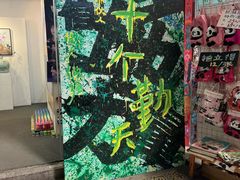 -黄桷坪涂鸦艺术街
