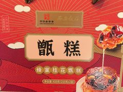 -西安饭庄·非遗陕菜(钟楼店)
