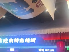 -钱锋炭缸烧烤(南湖大路总店)