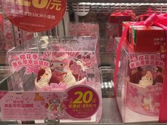 樱花季美乐蒂幸运蛋糕-味多美蛋糕(八大处店)