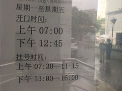 -复旦大学附属华东医院(闵行门诊部)