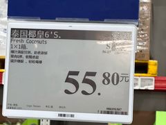 -山姆会员商店(西溪店)