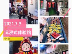 -和平菓局(王府井店)