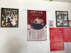 -老街鱼嘴巴(坡子街老店)