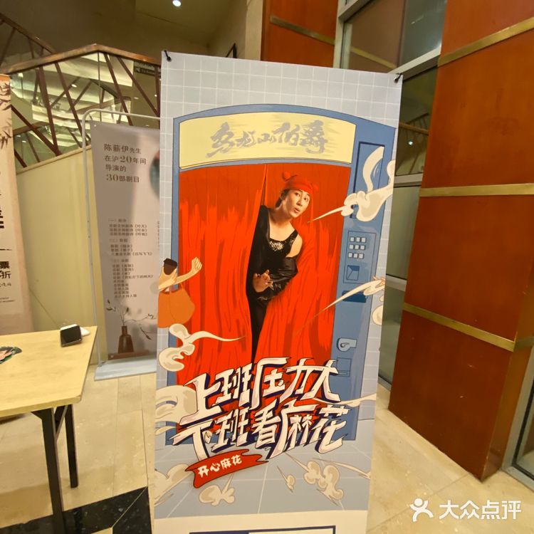 上班压力大，下班看“开心麻花”[亲亲]