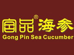 -宫品海参专卖店(静安大宁店)