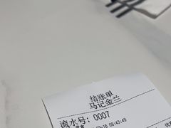 -清真·马记金兰牛肉面(大木桥路店)