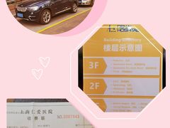 -上海仁爱医院