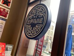 -Pizza Marzano玛尚诺(中骏世界城店)