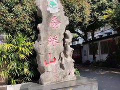 -叠彩山景区