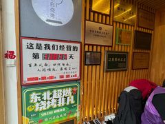 -老白清真烧烤(锦州旗舰店)