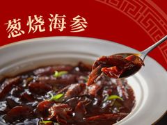 -庆云楼饭庄(什刹海店)