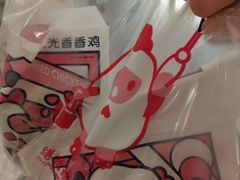 -1973继光香香鸡(大东方百货店)