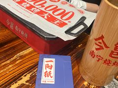 -今邕烧烤(西大店)