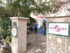 -陈记锅巴菜(五大道店)